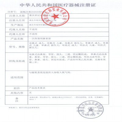 鱼跃制氧机原装吸氧管2米鼻氧管5米一次性氧气管配件耗材独立包装 - 图1