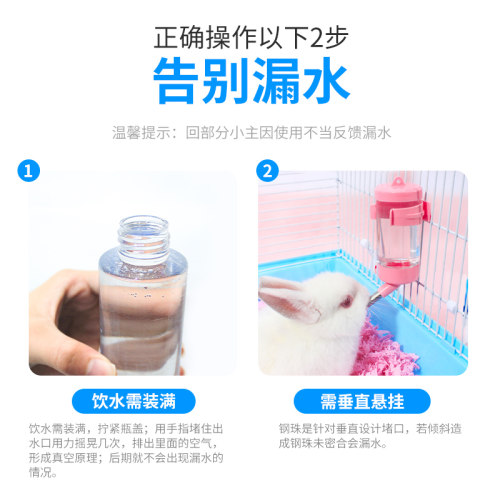兔子饮水器滚珠用品宠物荷兰猪龙猫小仓鼠自动喝水器喂水器喝水壶 - 图2