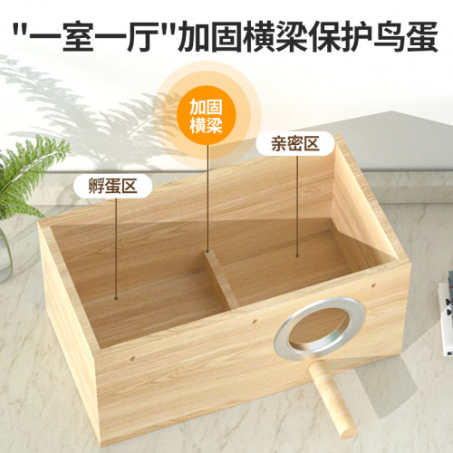 玄凤虎皮牡丹鹦鹉繁殖箱小太阳窝鸟巢挂窝保暖孵化箱鸟笼配件用品 - 图1