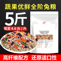 Pet Rabbit Food Young Rabbit Adult Rabbit Special Food 10 Dutch Pig Feed Grain Dwarf Pituitary Ear Rabbit 5 Catty 20