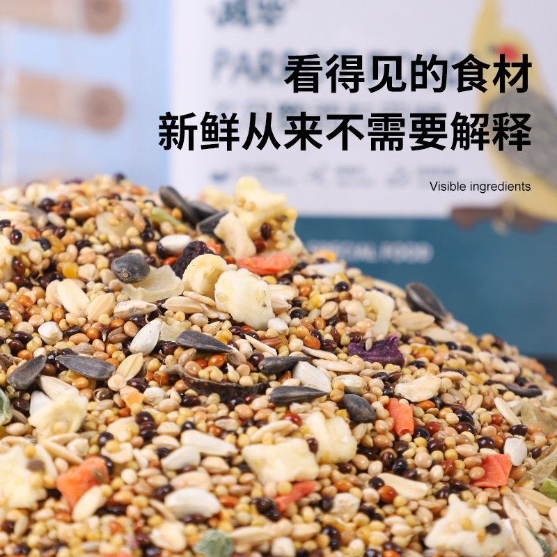 威毕玄凤鹦鹉饲料鸟粮带壳谷子玄凤专用粮牡丹营养果蔬混合粮黍子-图0