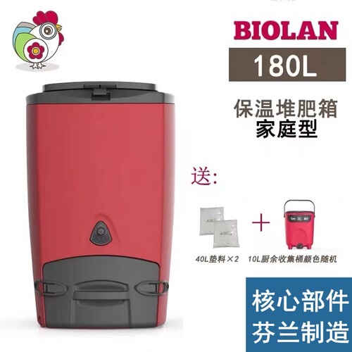 碧奥兰专业实验室堆肥箱180L 厨余垃圾园艺垃圾学校堆肥 发酵肥料 - 图3