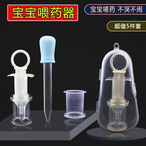 Baby feeding machine baby anti-choking syringe nipple type feeding water feeding medicine Silicone Dropper medicine Dosing Goblet