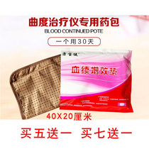 Qu degrees One generation of special compound blood sequel efficiency cushion in medicine bag lumbar lumbar lumbar instrument Traditional Chinese medicine hot compress physiotherapy bag