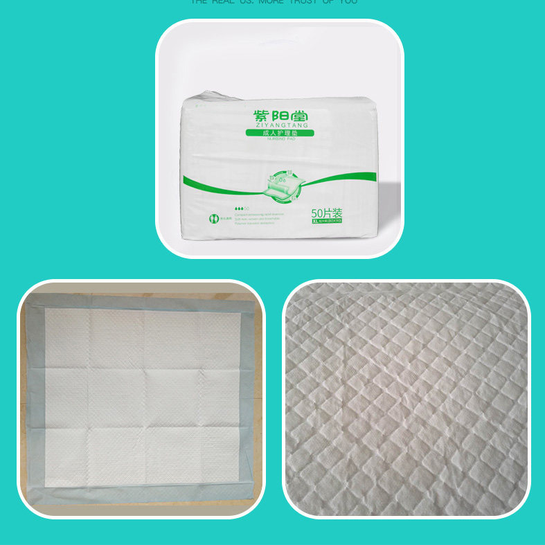  紫阳堂成人用纸尿护理用品