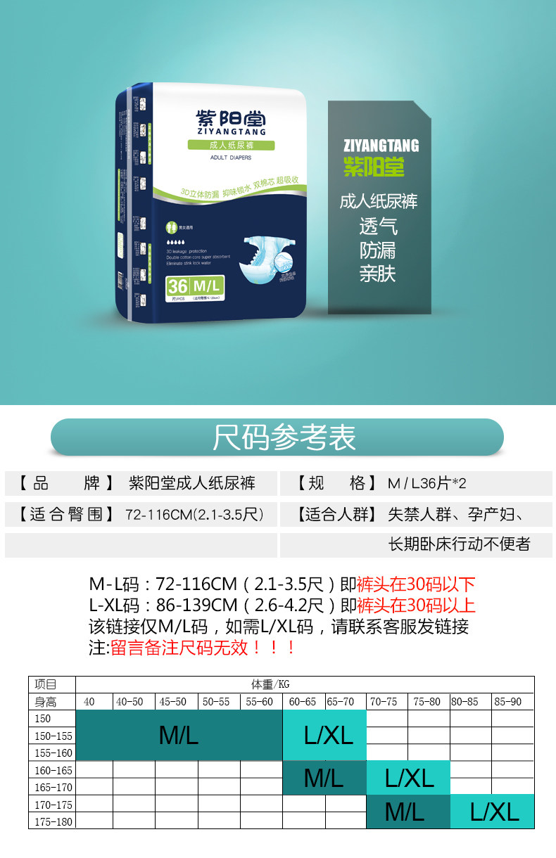紫阳堂成人老年尿片非拉拉裤尿不湿 紫阳堂成人用纸尿护理用品