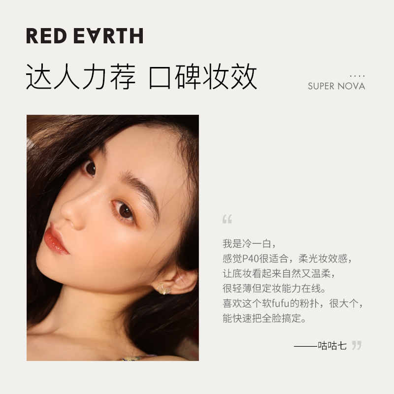 redearth紅地球散粉定妝蜜粉餅控油細膩啞光肌持久不脫妝干油皮女_redearth紅地球官方旗艦店_彩妝_香水_美妝工具