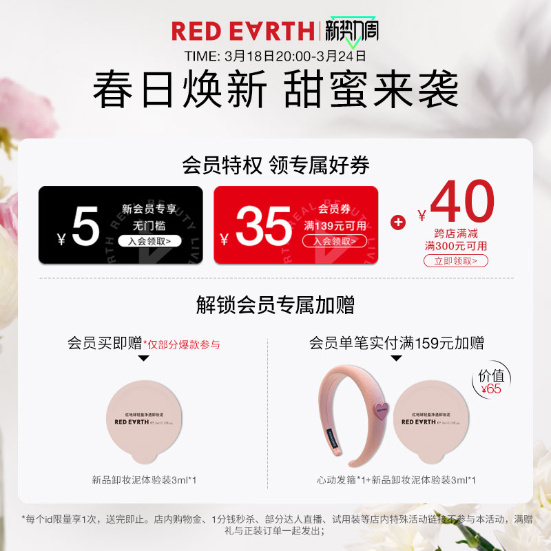 redearth红地球羽扇睫毛膏卷翘浓密纤长持久防水不易晕染打底细刷