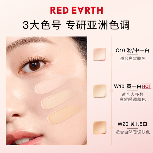 【百补】红地球贴贴气垫BB霜遮瑕保湿服帖不易脱妆持久正品官方 - 图1