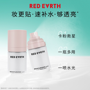 redearth红地球贴贴霜15g面霜喷雾50ml