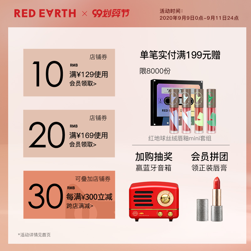 redearth红地球官方旗舰店redearth红地球臻致丝绒哑光唇膏口红不易脱色雾面持久正品0