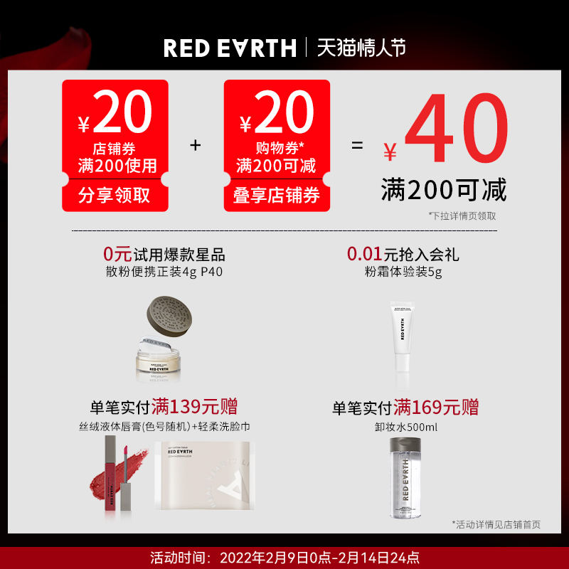 redearth红地球官方旗舰店【情人节礼物】redearth红地球粉霜粉底液养肤持久保湿不脱妆遮瑕0