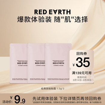 Red Earth Skin Nourishing Liquid Foundation Stick Cream ຊອງທົດລອງສໍາລັບຜິວຫນັງແຫ້ງຄວາມຊຸ່ມຊື່ນ Concealer