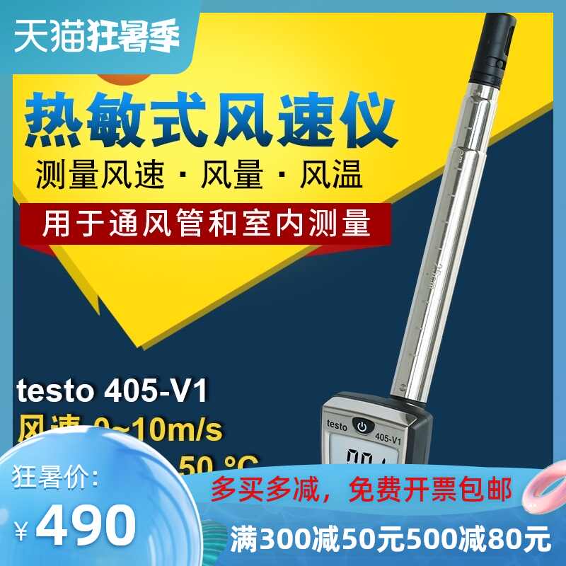 风速仪小 新人首单立减十元 21年7月 淘宝海外