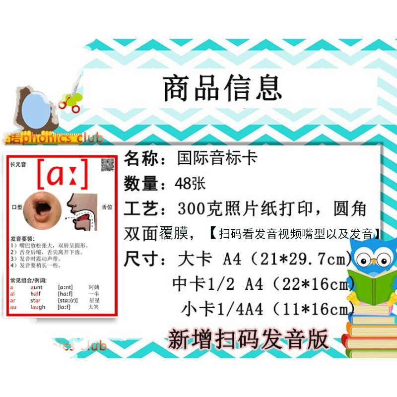 48个英语英文国际音标发音卡片闪卡认知卡教具小学初中生老师教学