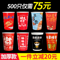 Cold Pot Strings String Barrel Cups Disposable Commercial Packaging Barrel Closing East Cooking Cupbowl Bowl Chicken Barbecue Fracking String-To-String Box