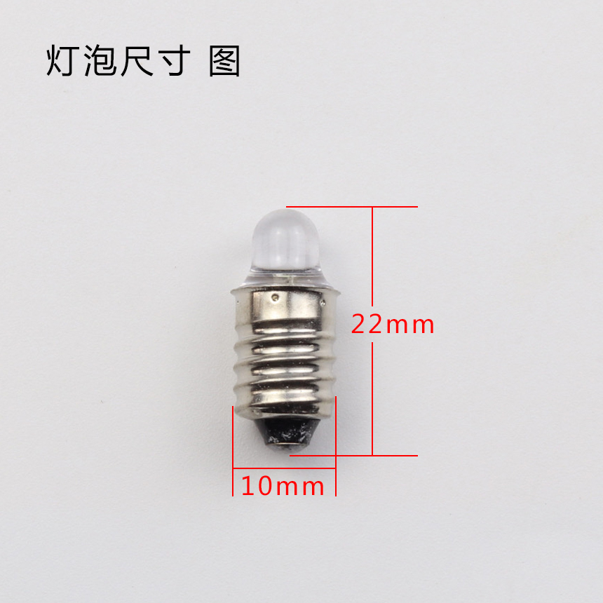 老式手电筒灯泡LED2.4v3v3.6v4.5v6v小螺口E10尖头灯珠配件灯聚光