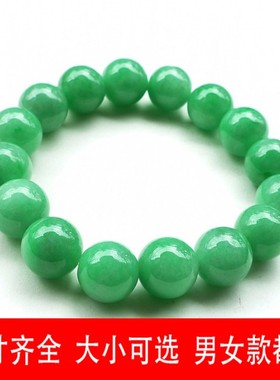 货翡翠色玉石手链手串男女满绿阳绿飘花辣绿色手镯手链手串手镯