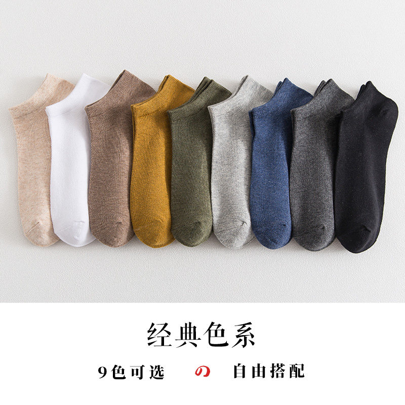 纯棉夏季网眼透气男士吸汗男短袜 ycy短袜/打底袜/丝袜/美腿袜