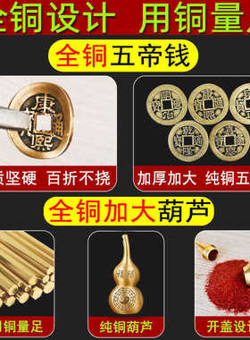 五帝钱门对门纯铜葫芦开盖胡芦真品摆件大门卧室吉祥节铜钱串挂件