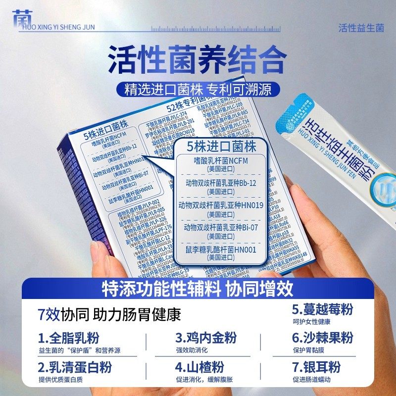 北京同仁堂益生菌粉调理成人肠胃女性成人便肠道秘正品官方旗舰店,淘宝优惠券,粉丝福利购,淘宝优惠卷