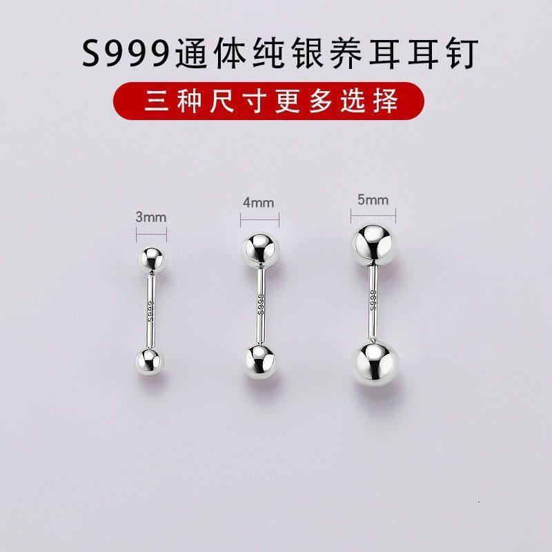 S999纯银螺丝拧扣养耳洞耳钉女耳骨钉耳棒双头男睡觉免摘防掉耳环,淘宝优惠券,粉丝福利购,淘宝优惠卷