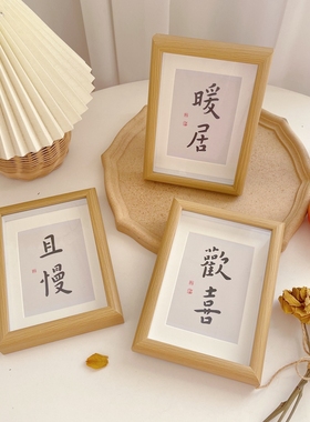 原木祝福简约玄关相框