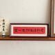 Life Xiaomansheng Wanquan photo frame table setting new Chinese style red calligraphy text decorative painting living room TV cabinet ornaments