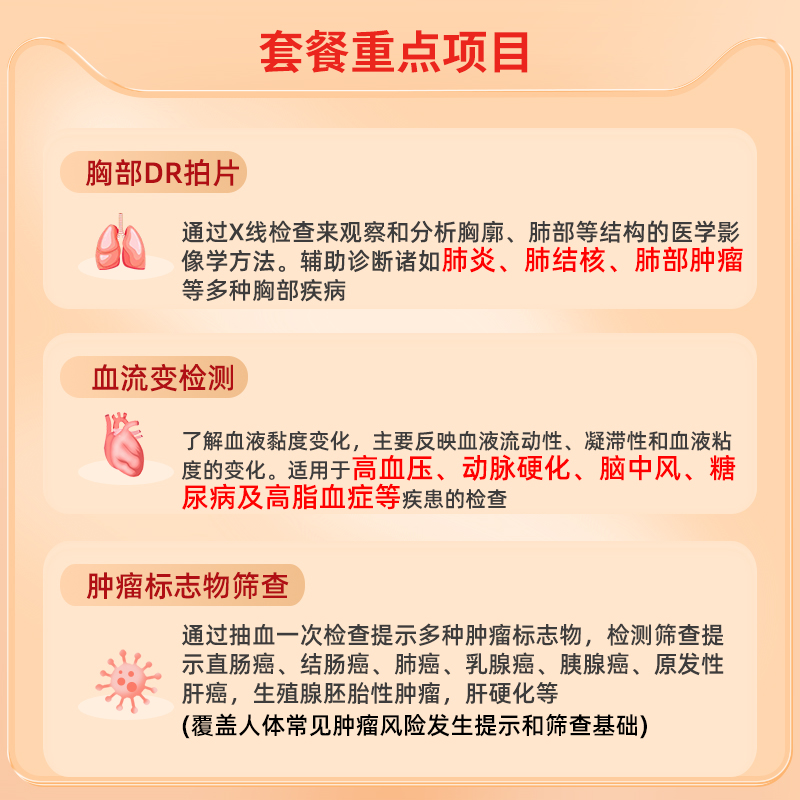 美年大健康体检白领套餐全国通用公司男女青年体检团检身体检查