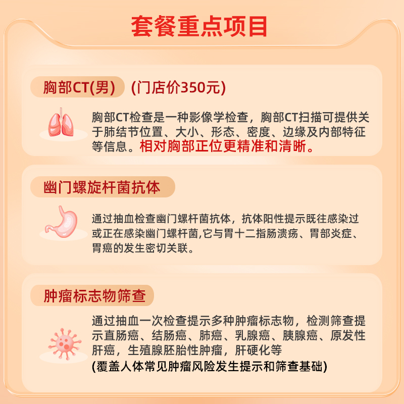 瑞慈体检慈铭美年套餐中青年男女通用套餐白领身体检查全国通用