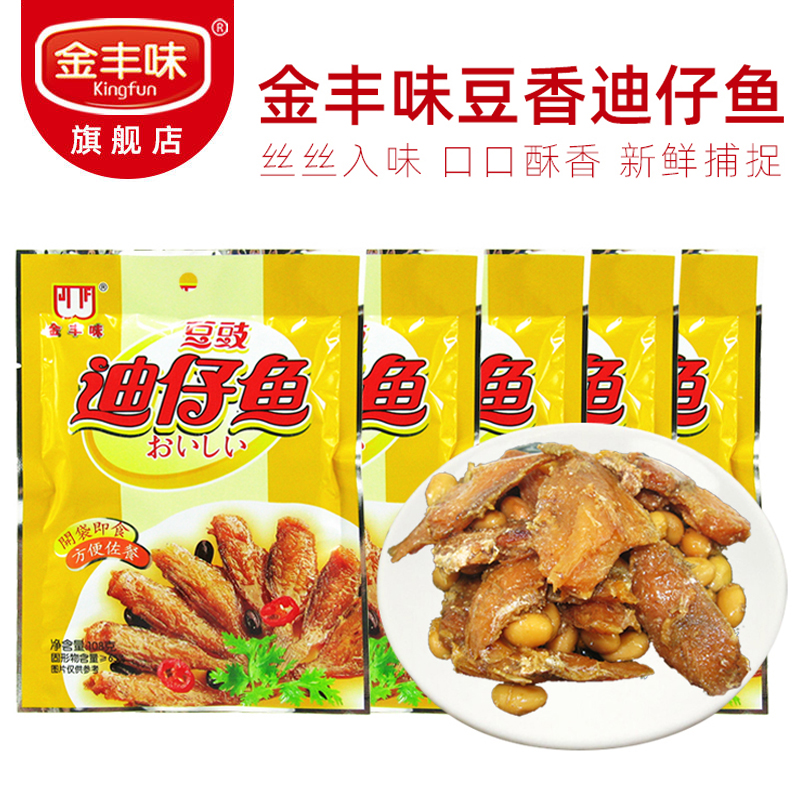 金丰味小黄鱼达仔鱼香带鱼即食营养方便速食配菜下饭小菜110g-图2