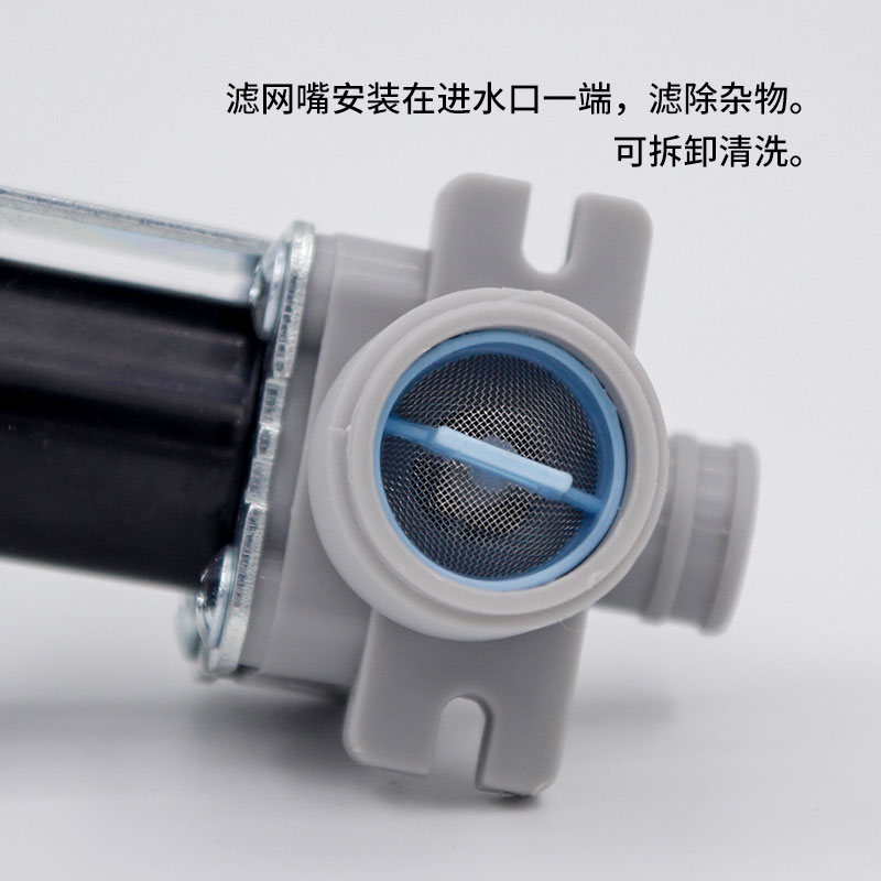 全自动波轮洗衣机进水阀通用型FCD-180A FCD-270A 电磁阀开关配件 - 图1