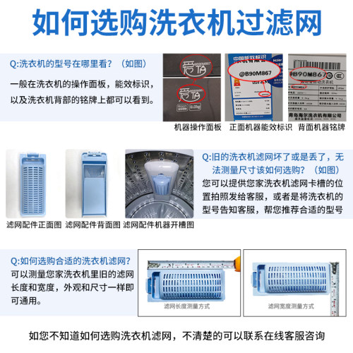 适配海尔洗衣机过滤网XQS50-0566 XQS65-J9288 XQS60-828F过滤器-图0