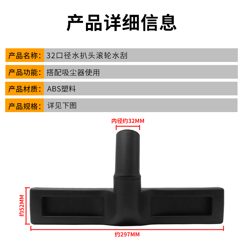 吸尘器配件吸头吸水扒适配海尔扒头地刷JN202/502/303刷头通32mm - 图1