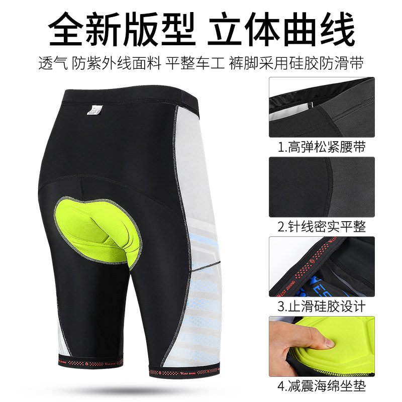西骑者山地车骑行短裤男士夏季内裤 westbiking骑行服
