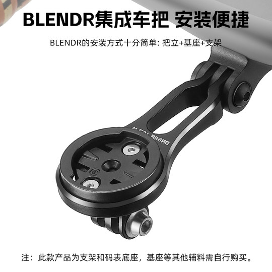 西骑者自行车码表支架吊装配件山地公路车铝合金可调节码表延伸架