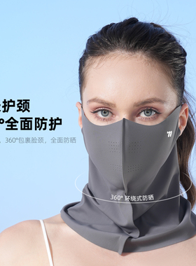 西骑者新款防晒面罩夏季透气护颈