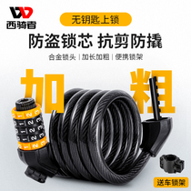 West Rider Bike Lock Theft Lock Mountain Bike Mountain Bike Portable Lock Head Electric Car Electric Bottle Car Lock Chain Strip Lock