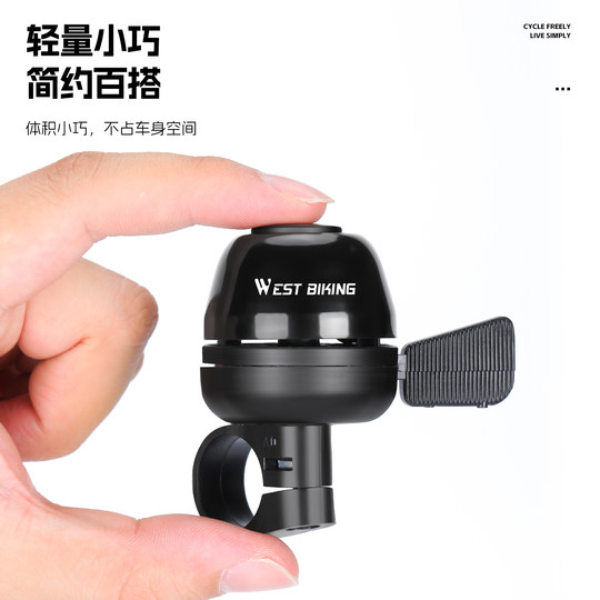 西骑者自行车铃铛清脆响亮山地车车铃装备复古单车骑行喇叭车铃