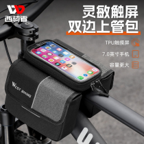 West rider self-propelled car front beam wrapping mountain bike mobile phone bag tool containing bag front hanging bag upper tube bag riding equipment