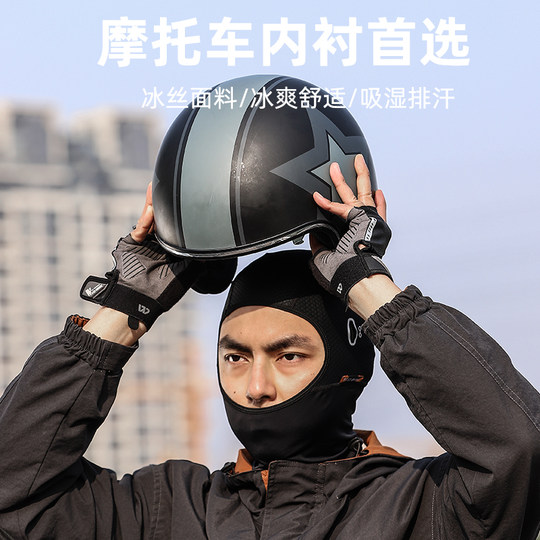 WESTBIKING ice silk hood