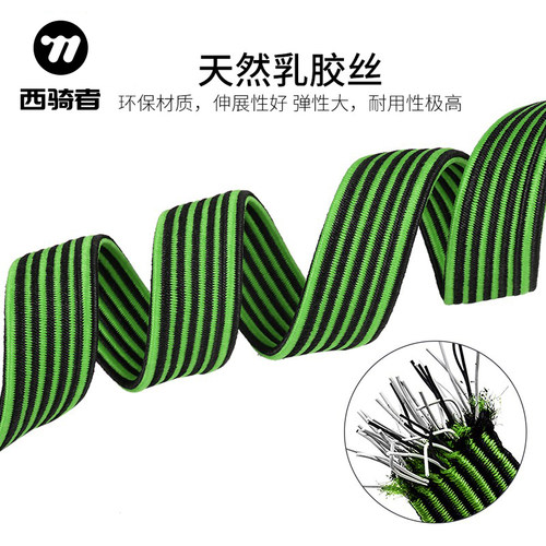 西骑者摩托车绑带弹力绳自行车捆带电动车捆扎行李绳松紧带货架绳 - 图1