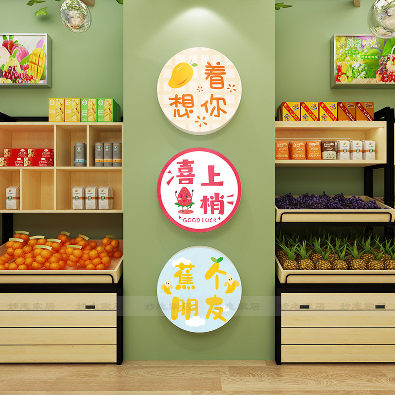 网红水果店铺装饰墙贴纸3d立体生鲜超市创意装修布置广告图案挂画