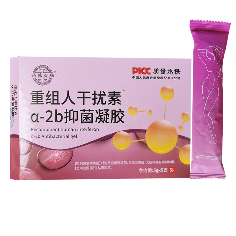 药健百瑞重组人干扰素a2d凝胶栓剂hpv外用抗病毒a2b抑菌凝胶正品 - 图0