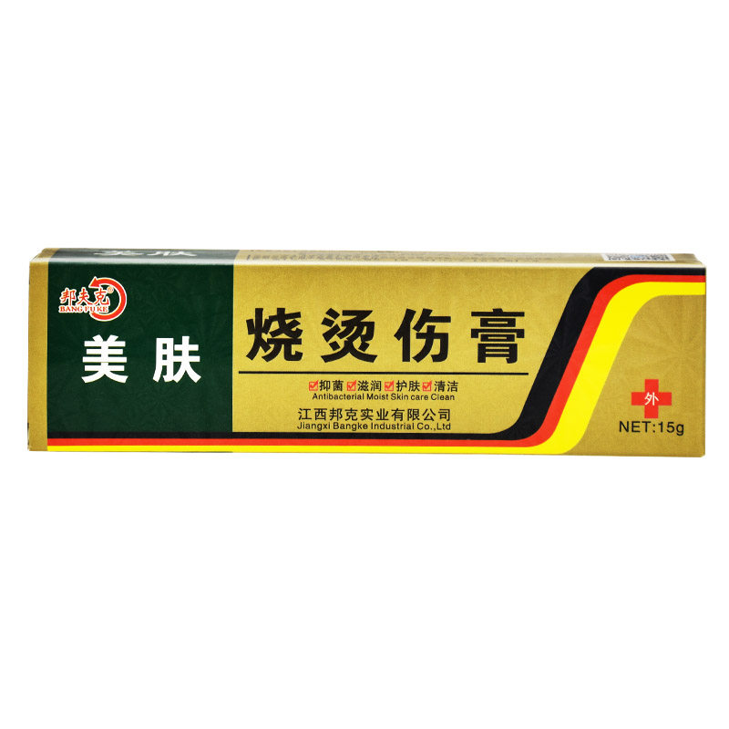烧烫伤冷敷凝胶烧伤烫伤膏正品烧伤湿润膏烫伤药膏外用美肤宝温润 小编推荐 Wepost 全民代运 马来西亚中国淘宝代运与集运专家
