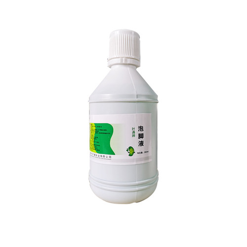 时通泡脚液260ml硼酸洗液水杨酸溶液泡汗抑菌泡脚 - 图3