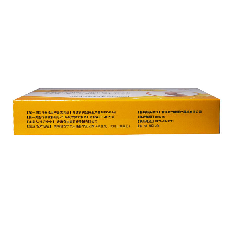  唐纳德保健用品保健理疗