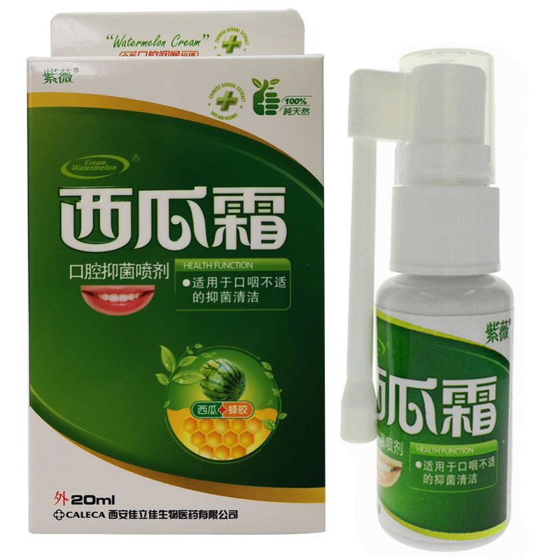 紫薇西瓜霜清新喷雾剂正品口腔溃疡喷雾粉末抑菌 - 图0