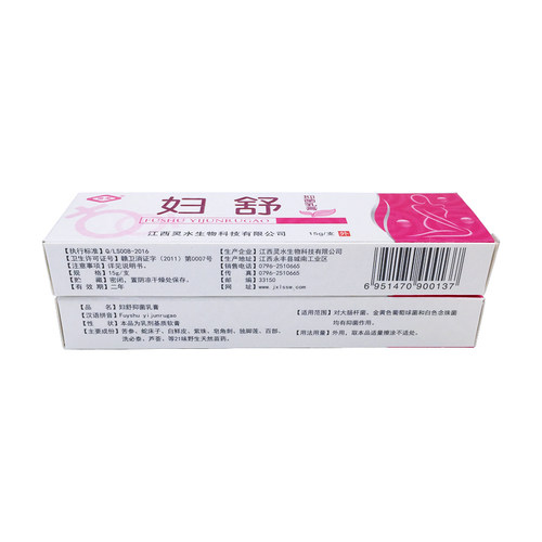 买2送1 灵芙妇舒抑菌乳膏正品私处清洁抑菌草本软膏外用 - 图1