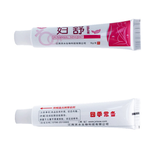 买2送1 灵芙妇舒抑菌乳膏正品私处清洁抑菌草本软膏外用 - 图3